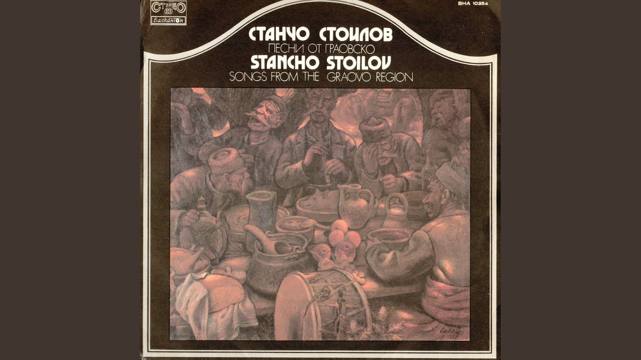 Сакам да се женим