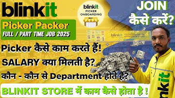 Blinkit Picker Packer Job | Blinkit Picker Packer Job Kaise Kare | Picker packer job kya hota hai