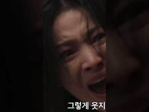 그렇게 웃지마 더글로리파트2 분노