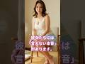 【恋愛心理学】シングルマザーの隠れた欲求を満たす大人の接し方 ＃shorts
