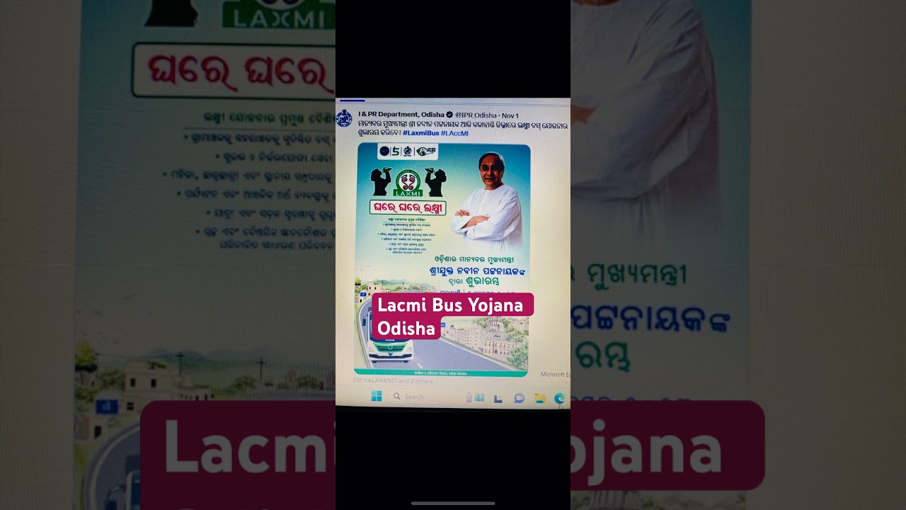 Laxmi Bus Yojana Odisha Kalahandi 