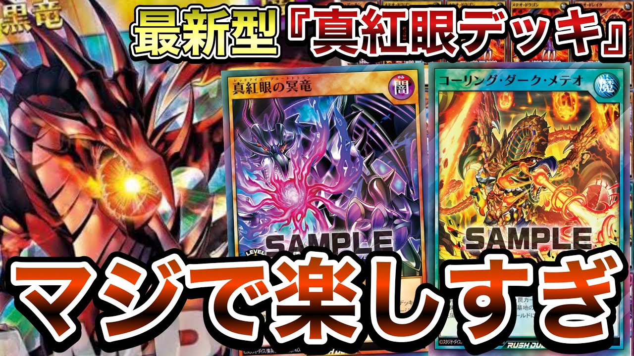 ラッシュデュエル　デッキ　レッドアイズ　デーモンの召喚　コスモス姫　コーリング 遊戯王 ラッシュデュエル RD/ORP3-JP057 コスモス姫のご就寝 (日本語版