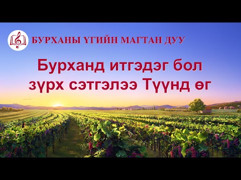 Христийн сүмийн дуу