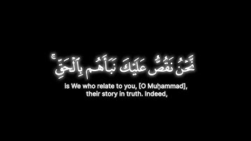 فضربنا على ءاذانهم في الكهف سنين عددا | القارء على جابر - سورة الكهف | كرومات قران كريم شاشة سوداء