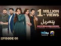 Pathar Dil Episode 08 [Eng Sub] | Kanwal Khan, Ali Abbas & Fajjer Khan | August 11, 2025