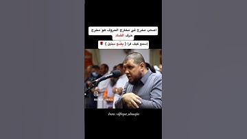 الشيخ احمد كاسب وما تيسر من سورة يوسف