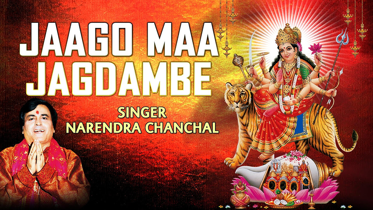 JAAGO MAA JAGDAMBE DEVI BHAJANS BY NAREDNRA CHANCHAL I FULL AUDIO SONGS JUKE BOX