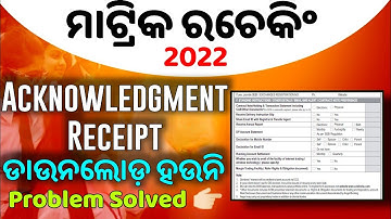 Matric Acknowledgement receipt not downloading,Problem Solved for acknowledgment receipt BSE recheck