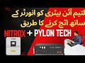 How can we connect Lithium Ion Battery with Solar Inverter|#Solar| BMS |Urdu|#Battery storage system