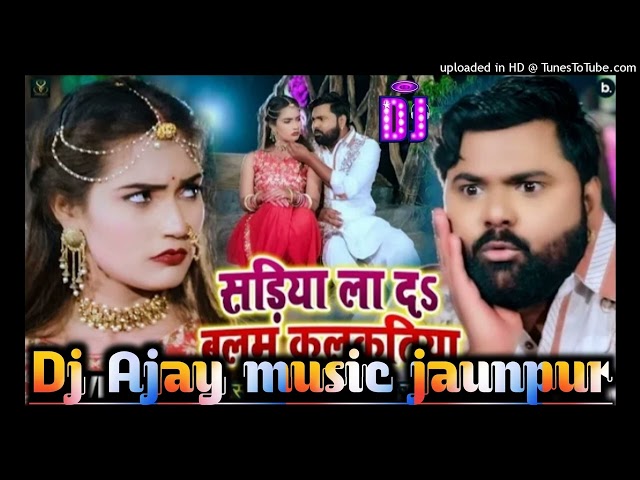 Samar Singh/सढीया कलकतीया/Sadiya Laada Balam Kalakatiya/2022 viral song mix#Dj Ajay music#jaunpur class=