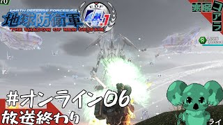 【地球防衛軍4.1】エアレイダーでオンライン協力していきたい！！！！:06