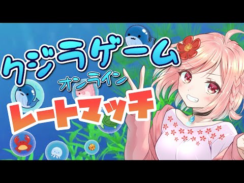 【 クジラゲーム 】ついにレートマッチが来たのでクジラ界のスイカ王になる【 Vtuber ゲーム実況 】