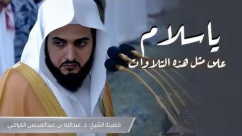 ۞ ماتيسر من سورة المائدة بمقام البيات | فجر الثلاثاء 19 ربيع الآخر 1446هـ لــ الشيخ عبدالله القرافي