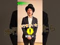 マジシャン高野太吾さんによる交通安全メッセージ! #shorts #ハンドサイン