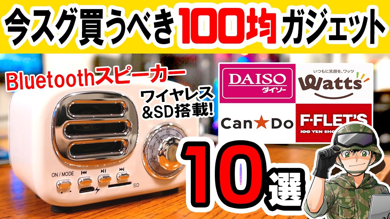 購入必須のガチ百均 セリアで買わないと損するおすすめ商品 | TikTok