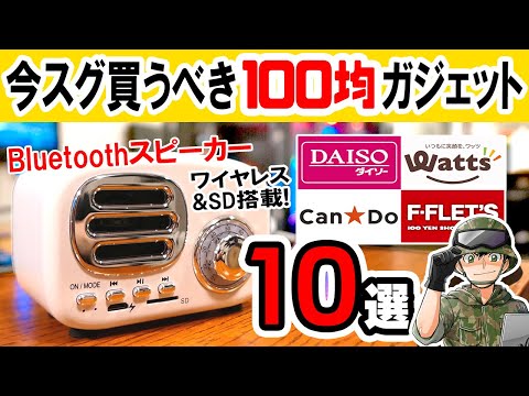 購入必須のガチ百均 hqdefault.jpg