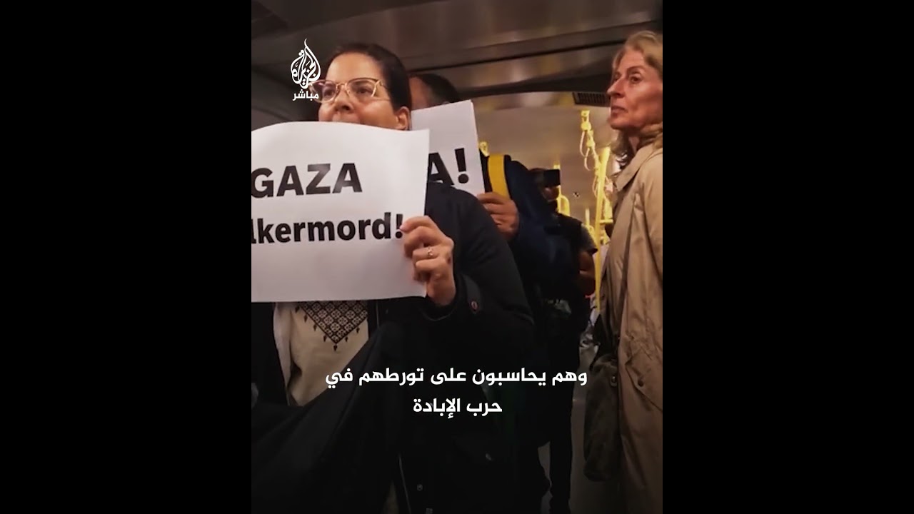 "أوقفوا الإبادة الجماعية".. داعمون لفلسطين يتظاهرون في مترو فيينا بالنمسا
