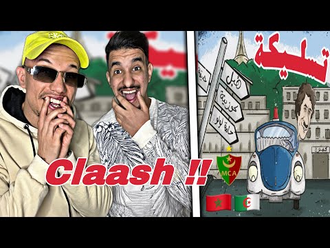 EL BOBINA Teslika Reaction كلاش غريب