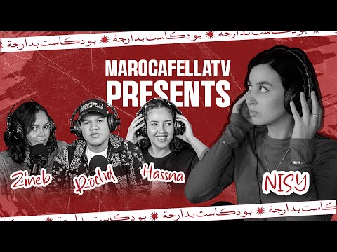 بودكاست بالدارجة الحلقة 3 Marocafella TV Presents Podcast B Ddarija Episode 3