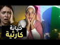  حق مولانا حتى دماااغك غيوقف   ياربي الطف بنا   لهلا يوريكم شنو لقيت فاش حليت تيليفونو   