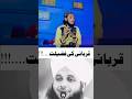 Qurbani Karwar ne ka sawab 😱|| #sawab #masail #qurbani #ajmalrazaqadri #shortsfeed #shorts #jumma