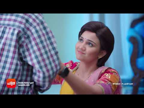 هل شك ميت في مكانه مسلسل خفايا القلوب 4 الحلقة 60 وياك