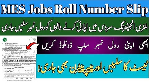 MES roll number slips 2025 | MES Jobs 2025 Roll number slip| how to download mes roll number slip