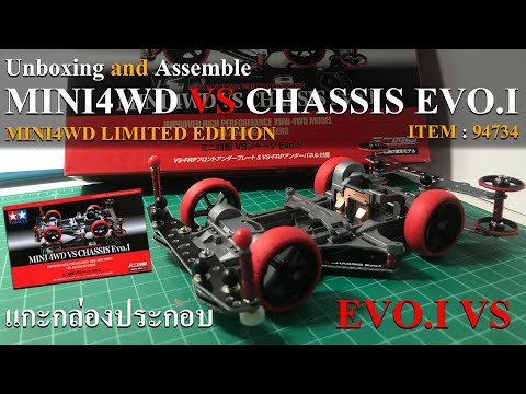 自動車 TAMIYA MINI 4WD VS CHASSIS Evo.I Mini 4WD VS Chassis Evo. I Limited | HLJ.com