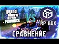 GTA Province VS RPBOX | СРАВНЕНИЕ | ВСЯ ПРАВДА #2