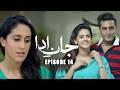 Jan e Ada Episode 14 | Adnan Siddiqui, Saba Qamar, Noman Masood| Best Pakistani Drama, Aplus Digital
