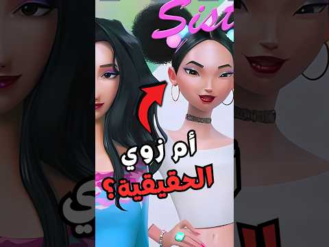 مين أم  الحقيقية النظرية اللي ممكن تغي ر كل حاجة