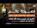 لا تجعل الحق مبروطا و مقيدا بالرجال فالرجال يضلون الشيخ ابن عثيمين رحمه الله تعالى لا تجعل الحق مبروطا و مقيدا بالرجال فالرجال يضلون الشيخ ابن عثيمين رحمه الله تعالى