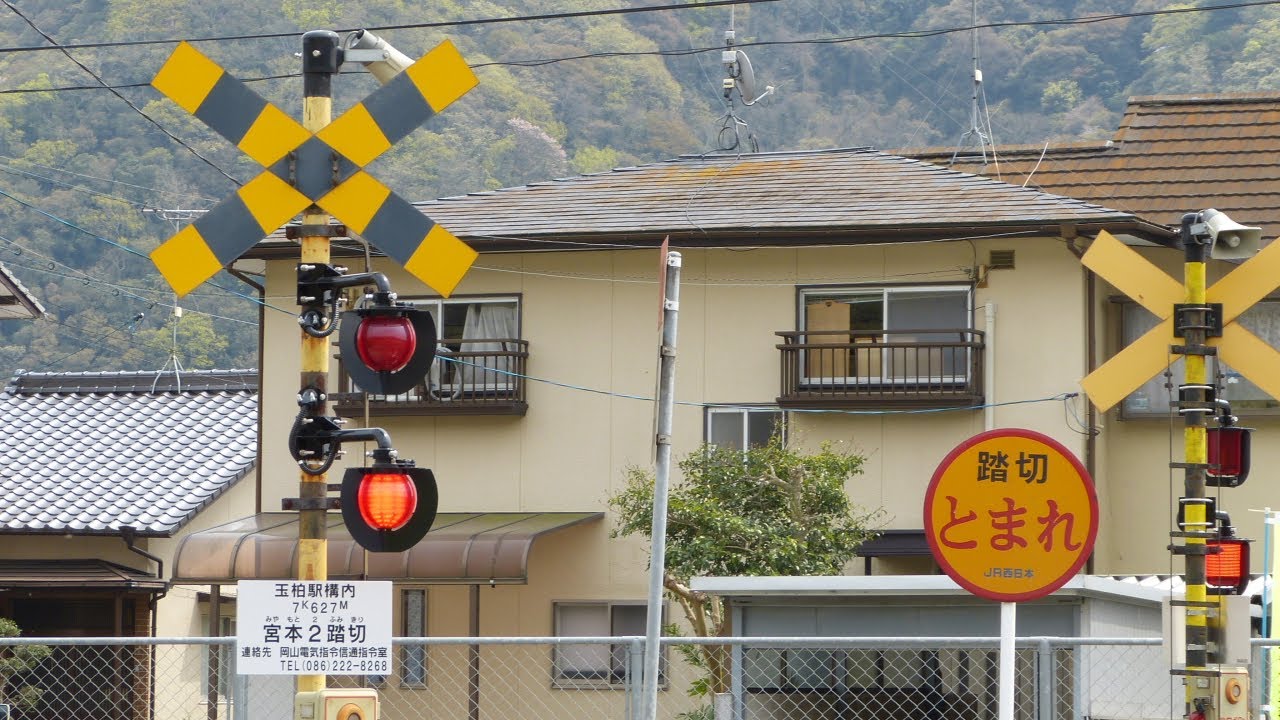 【てつでん】360度型踏切警報灯 2個セット 信楽鉄道 珍しい踏切警報機 (ﾗﾝﾀﾝ!?) / JR津山線 玉柏駅～牧山駅 - YouTube