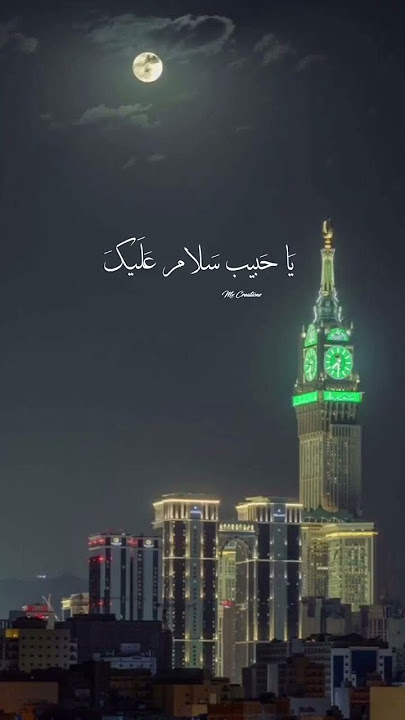 Ya habibi, ya Muhammad #kaba #whatsappstatus #shorts_video