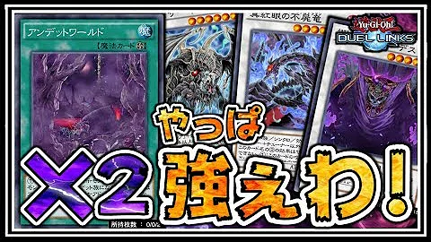 تحميل デュエルリンクス アンデット