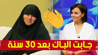 خالتي جميلة تروي قصة نجاحها في شهادة البكالوريا بعد 30 سنة وكيف أصبحت أستاذة في اللغة العربية