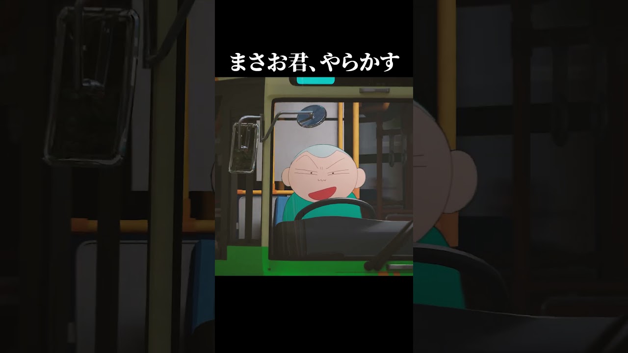 #Shorts 暴走し始めたまさお君