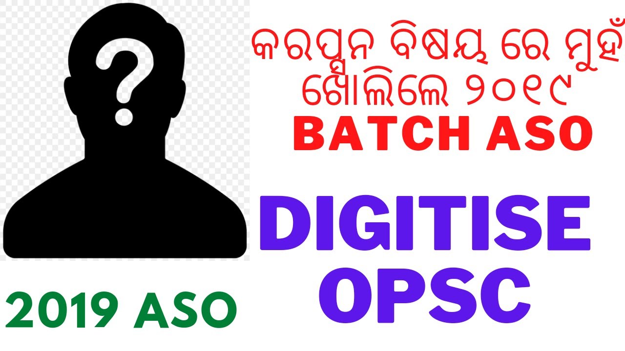 କରପ୍ସନ ବିଷୟ ରେ ମୁହଁ ଖୋଲିଲେ ୨୦୧୯ batch ASO || Corruption in opsc || #justiceforstudent #aso #opsc