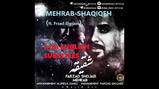 شقیقه مهراب به همراه زیرنویس انگلیسی- Shaqiqeh Mehrab ft. Farzad shojaei with English subtitles