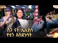         abbay tv      ethiopia