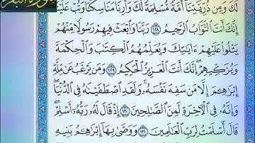 ◾@احكام التجويد العملي للآية(128_129)١سورة البقرة مع بيان وتنبيهات علي كثير من الاحكام ◾