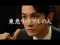字幕「ぶっちゃけ、どこ？」親友篇 30秒