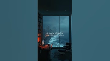 أكتب شئ تؤجر عليه| سورة الجن الايه 18 _ 20 القارئ ياسر الدوسري 🎧 #راحة_نفسية #المصحف #duet #الايك