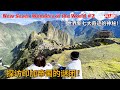 New Seven Wonders of the World #2 世界新七大奇迹的神秘！探访印加帝国的谜团！馬丘比丘Machupicchu是秘魯和整個南美洲最具代表性的景點