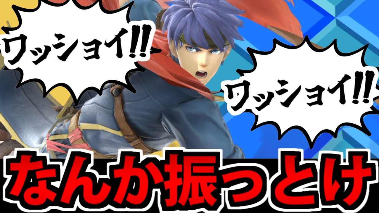 【スマブラ練習中】 スマブラ練習中】 スマブラSP スピリット一覧/ロックマン・モデルZX