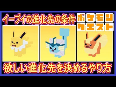 ポケモンクエスト ブースターの入手方法 進化レベルやおぼえる わざ 攻略大百科