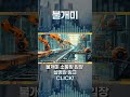 [ 삼성SDI ] 자율주행 시대 2차전지를 주목하라!