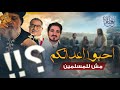 آباء الكنيسة يعترفون: احبوا اعداءكم مش للمسلمين .. فيديو هيصدمك!