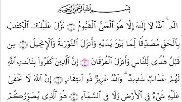 ما تيسر من سورة عمران بصوت أحمد عبدالله القليب #قالون_عن_نافع #ليبيا