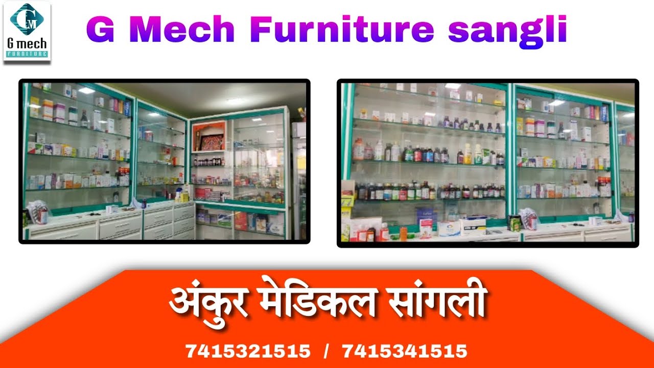 🟠 Medical furniture shop furniture sangli kolhapur maharastra 